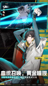 龙族：卡塞尔之门B站版