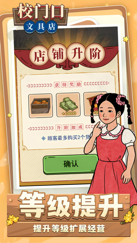 校门口文具店手机版