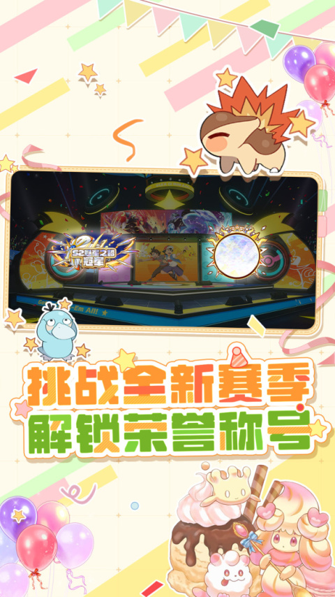 战斗吧！精灵最新版