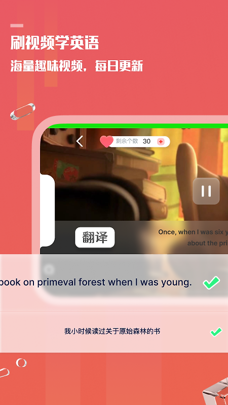 一句英语