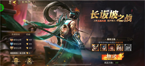 少年三国志：零官方版