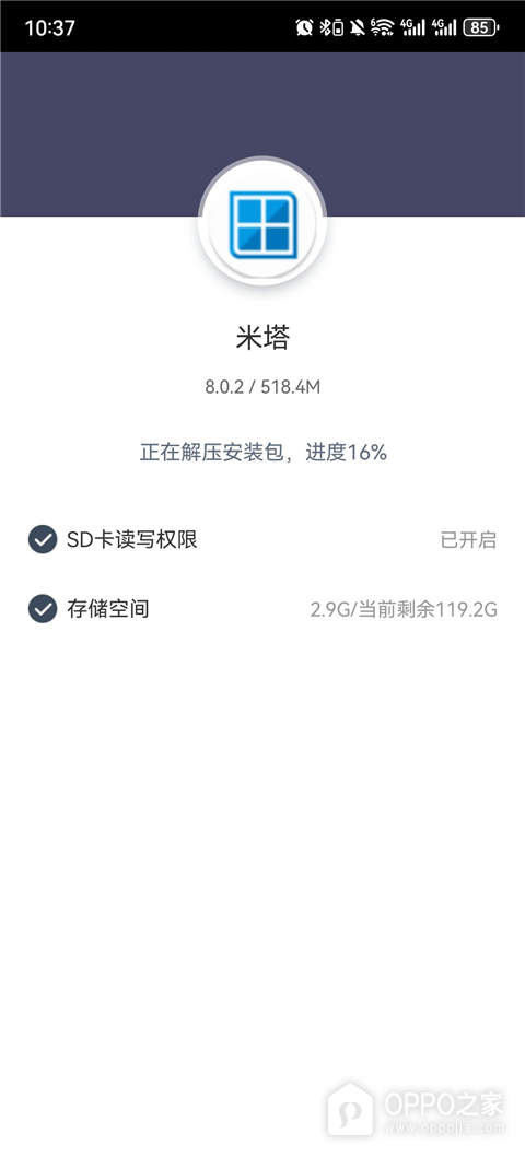 米塔手机版