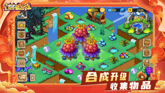 幻兽爱合成B站版