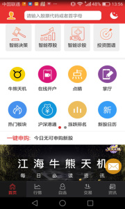 江海锦龙综合版app
