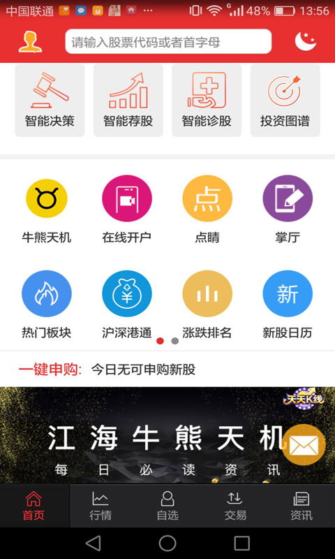 江海锦龙综合版app