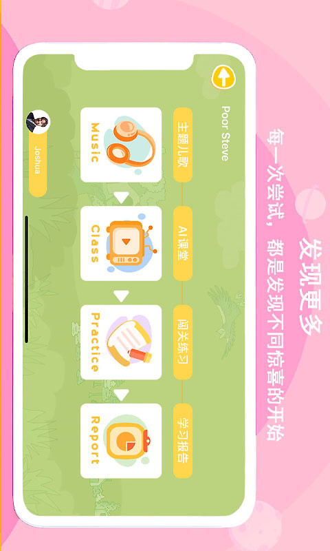 口语星球app