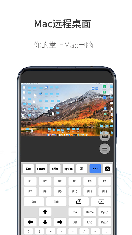 人文远程桌面app