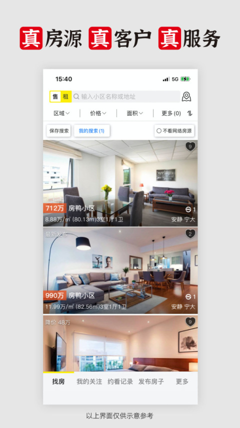 大房鸭app