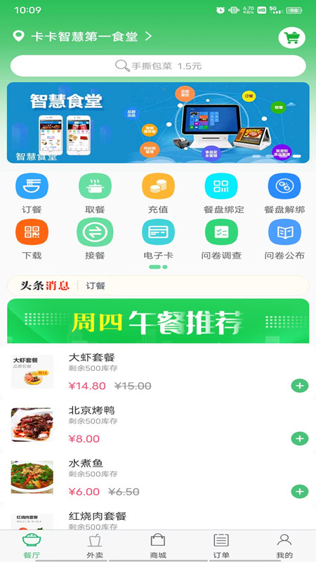 易订易购app