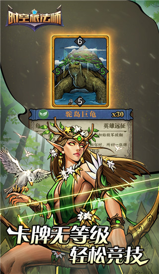 时空旅法师官方版