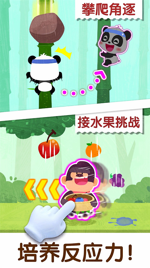 奇妙运动日app