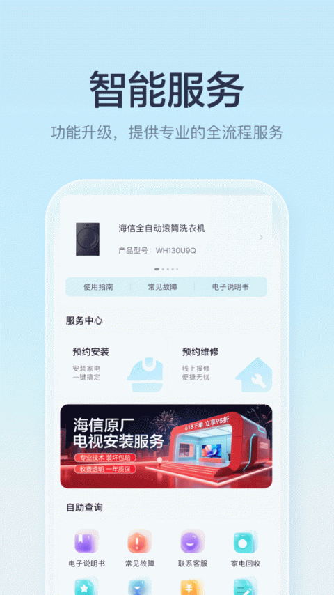 聚好看app