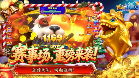 捕鱼炸翻天qq登录版