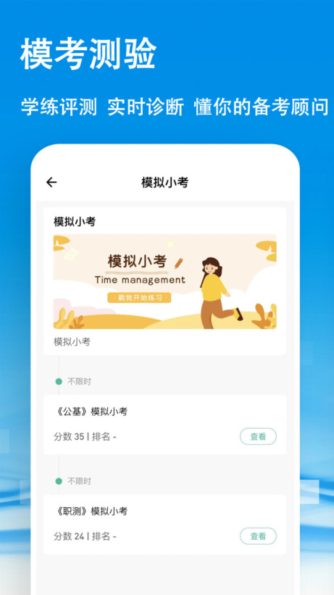 云课堂app