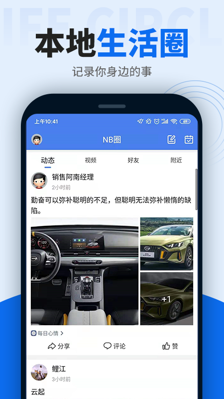 阿拉宁波网app