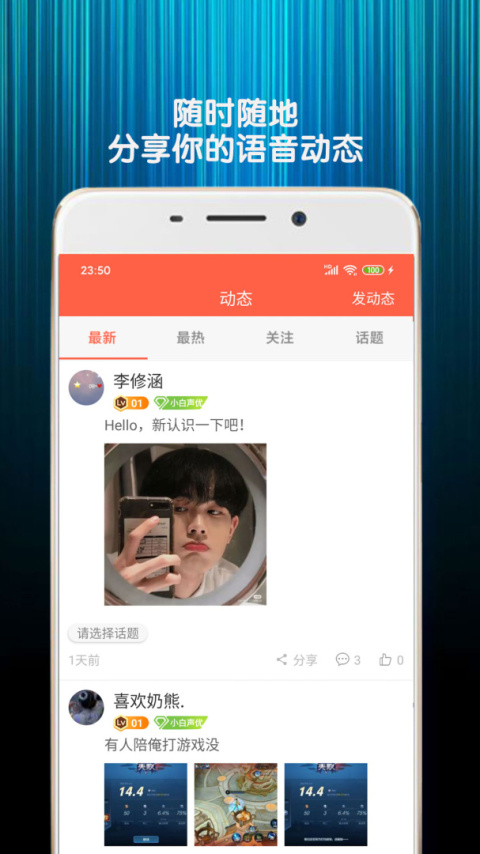 变声器语音包app