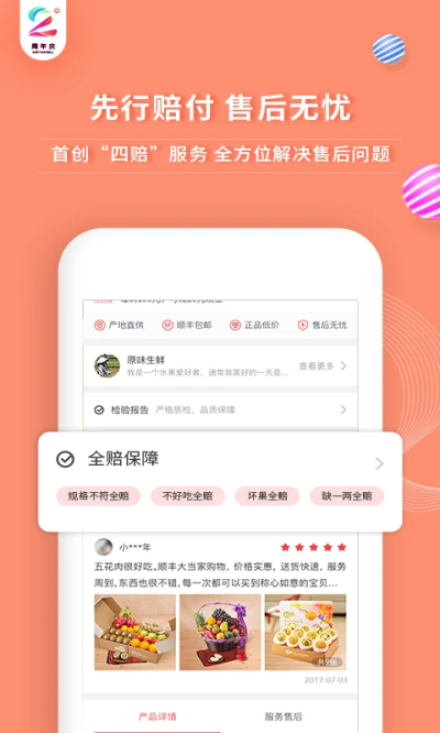 年丰大当家app
