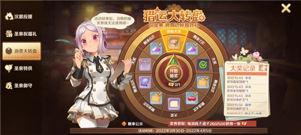 龙之国物语腾讯版