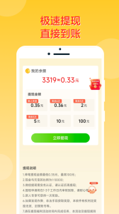 答题冠军手机版