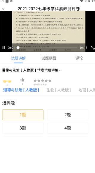 卓育云家长端软件
