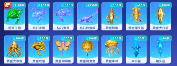 人人捕鱼红包版