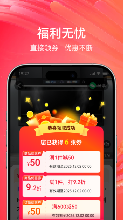 央广小品app
