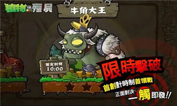 植物大战僵尸西游版内购破解版