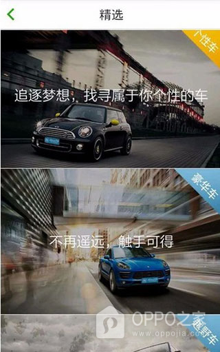 凹凸租车app