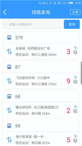 哈尔滨交通出行app