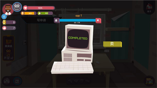 黑客模拟器破解版