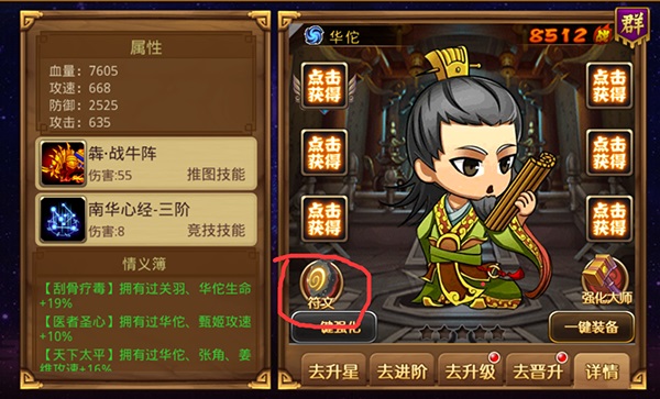 新塔防三国全民塔防免费版