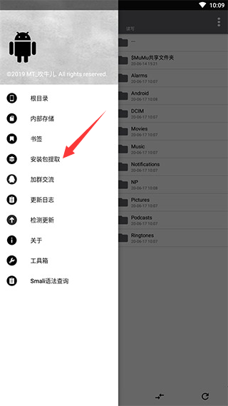 np管理器免登陆版