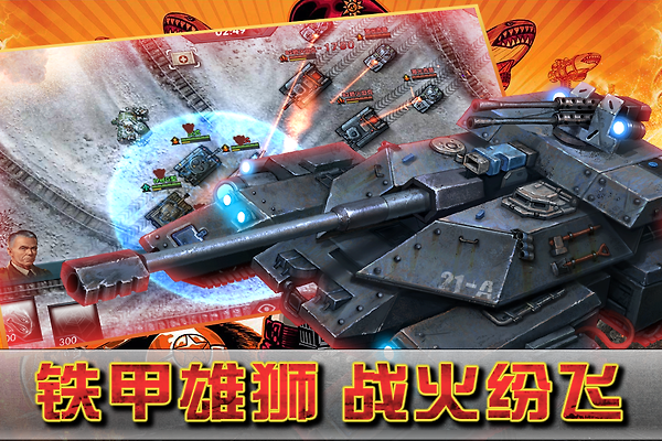 闪电突袭官方版