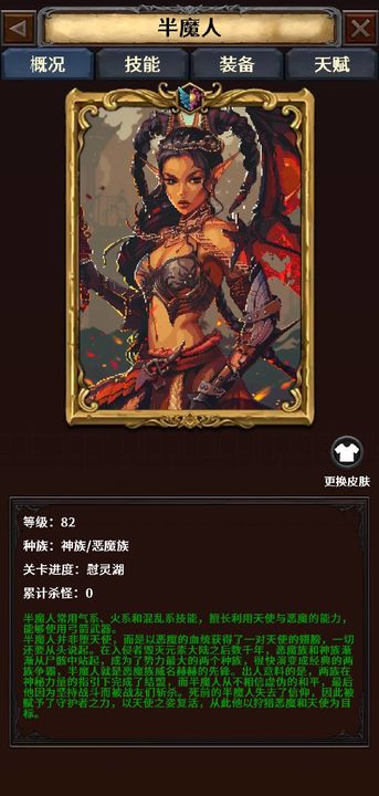 猎魔守护者手游