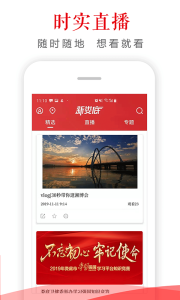 新娄底app