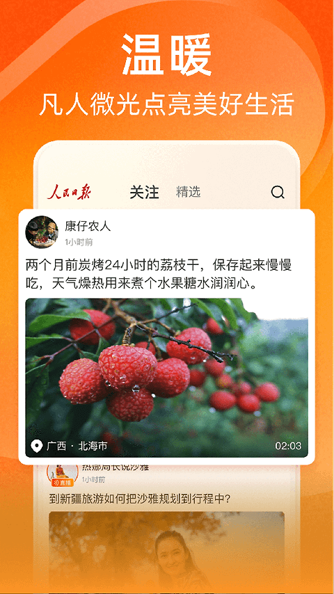 视界
