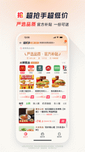 饿了么app