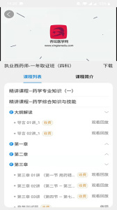 杏坛学堂app