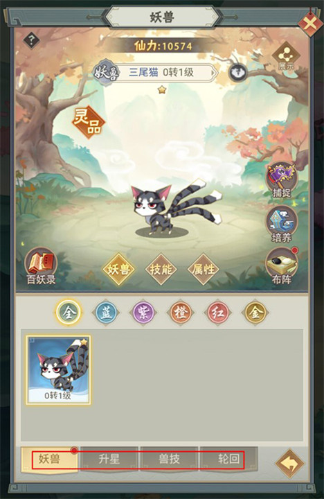 远古灵域官方版