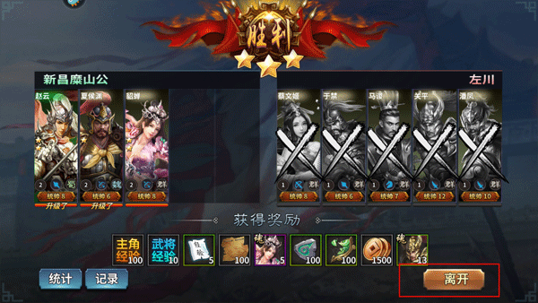 三国传说华为版