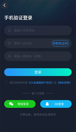 CC加速器(免费加速PUBG)
