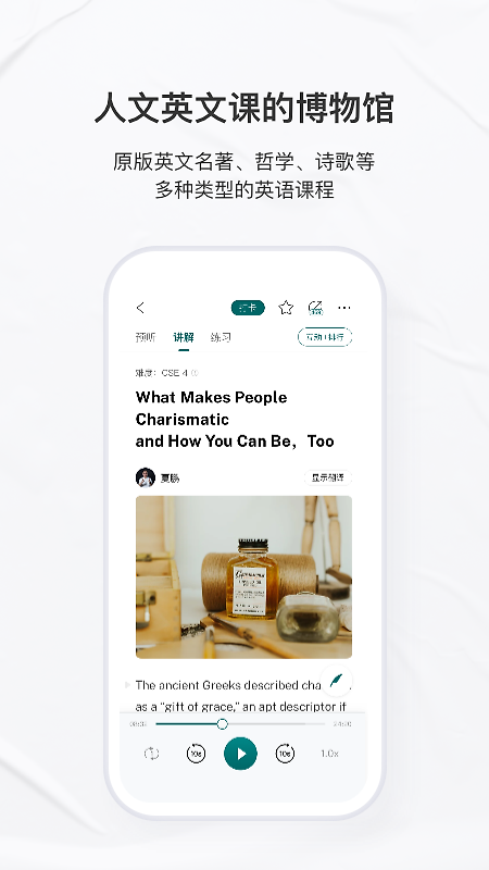 友邻优课app