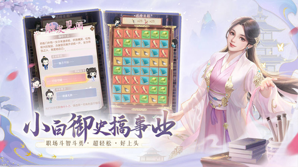 花落长安官方版