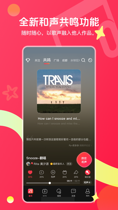 唱吧app