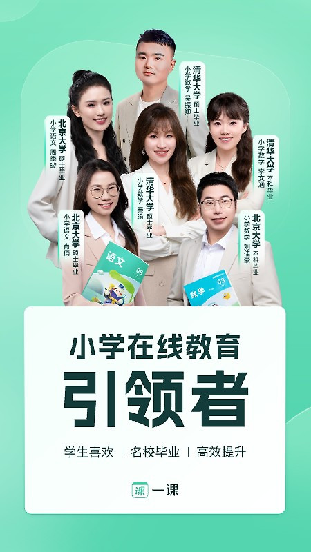作业帮直播课app