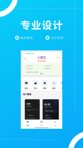 名片制作大师app
