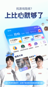 比心app