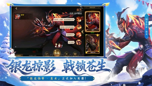 梦三国官方版