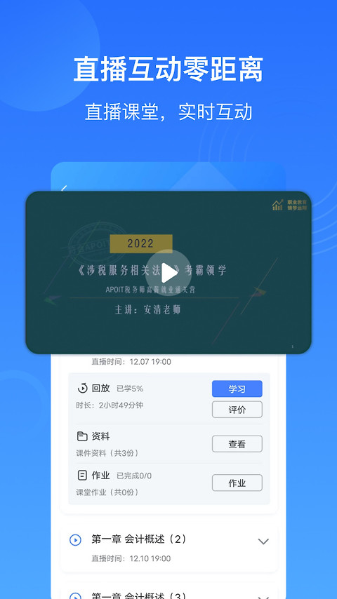 乐私塾app