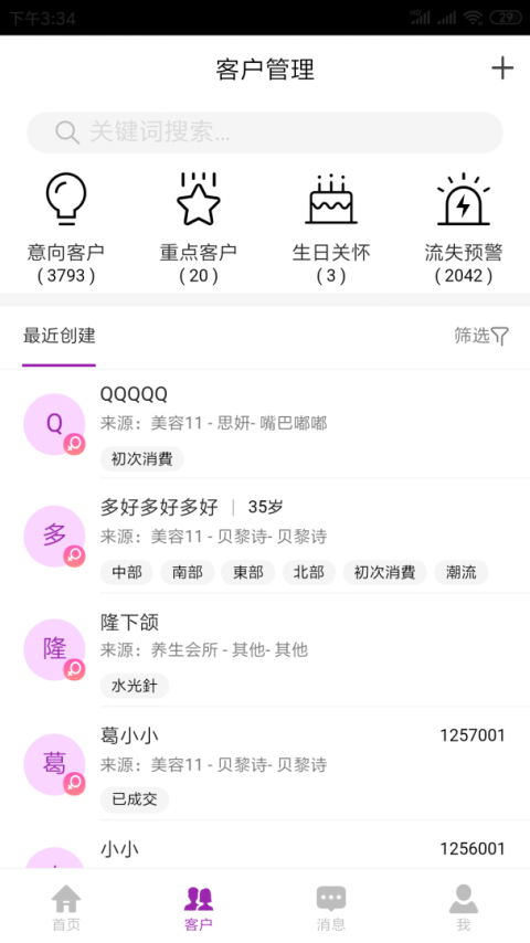 悦容美云app